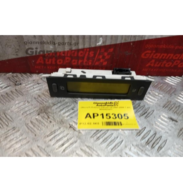 Οθονη Ενδειξεων Citroen C5 2001-2004 1 φις 9644422477