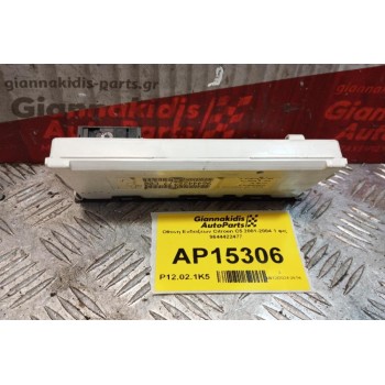 Οθονη Ενδειξεων Citroen C5 2001-2004 1 φις 9644422477