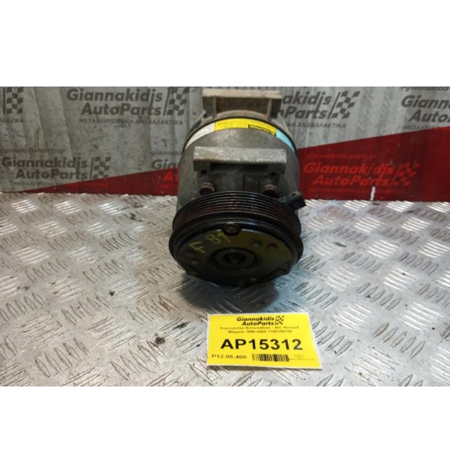 Κομπρεσέρ Aircondition - A/C Renault Megane 1998-2005 7700105765