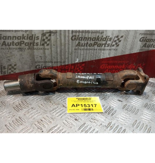 Εμπρός Κεντρικος Αξονας Suzuki SJ Samurai 410 1988-2004 40cm