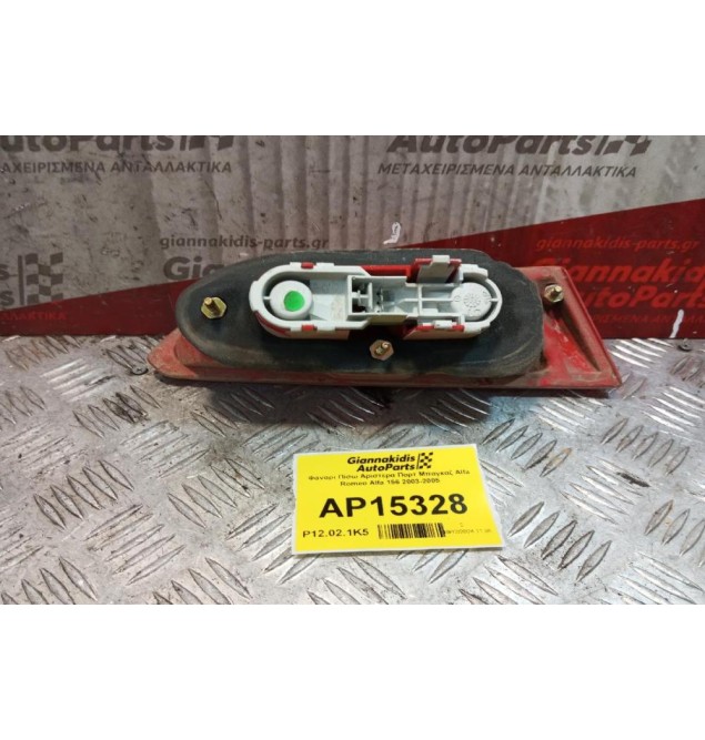 Φανάρι Πίσω Αριστερα Πορτ Μπαγκαζ Alfa Romeo Alfa 156 2003-2005