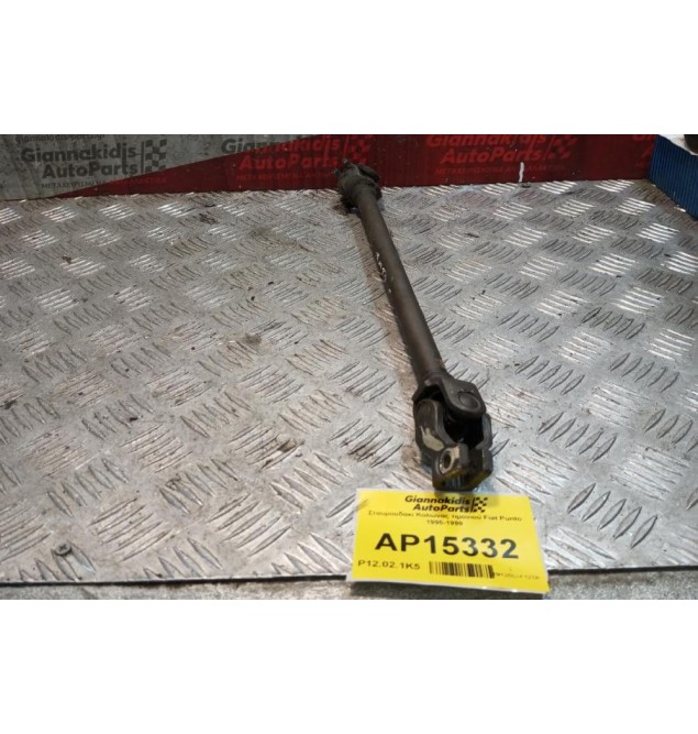 Σταυρουδακι Κολώνας τιμονιού Fiat Punto 1995-1999