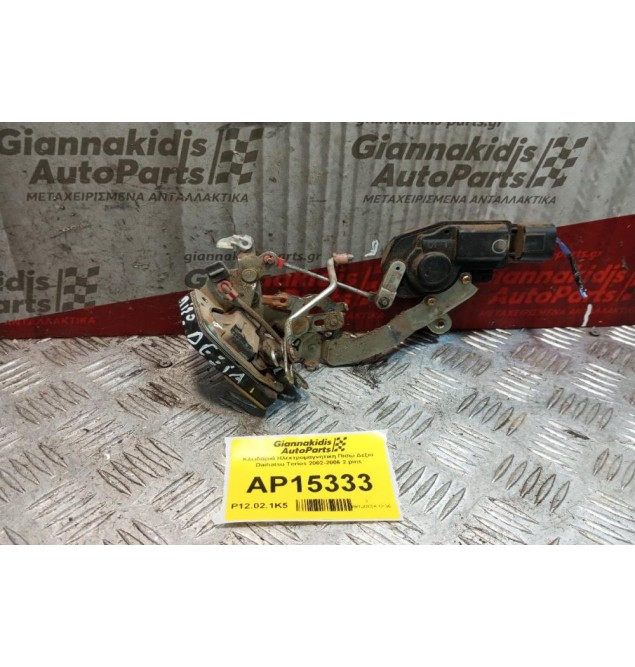 Κλειδαριά Ηλεκτρομαγνητικη Πισω Δεξια Daihatsu Terios 2002-2006 2 pins