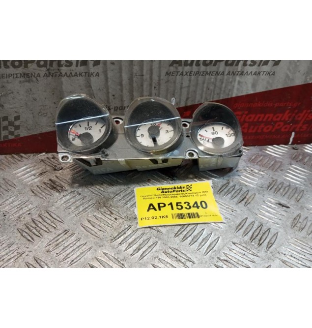 Οργανα Ωρας/θερμοκρασιας/καυσιμων Alfa Romeo 156 2003-2005  60653714 12 pins