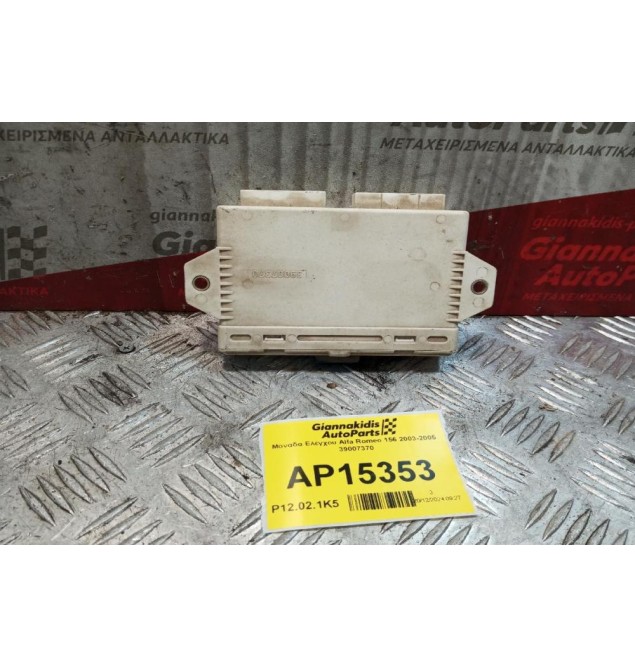 Μοναδα Ελεγχου Alfa Romeo 156 2003-2005 39007370