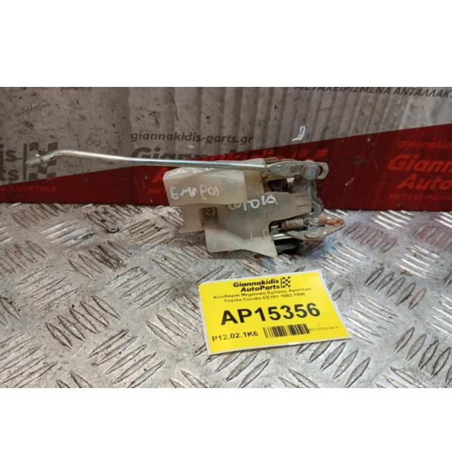 Κλειδαριά Μηχανικη Εμπρος Αριστερα Toyota Corolla EE101 1992-1996