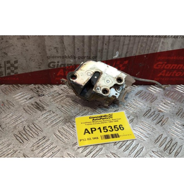 Κλειδαριά Μηχανικη Εμπρος Αριστερα Toyota Corolla EE101 1992-1996