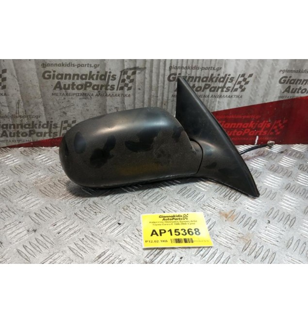 Καθρέπτης Ηλεκτρικός Εμπρος Δεξια Toyota Carina E 1996-2004 3 pins