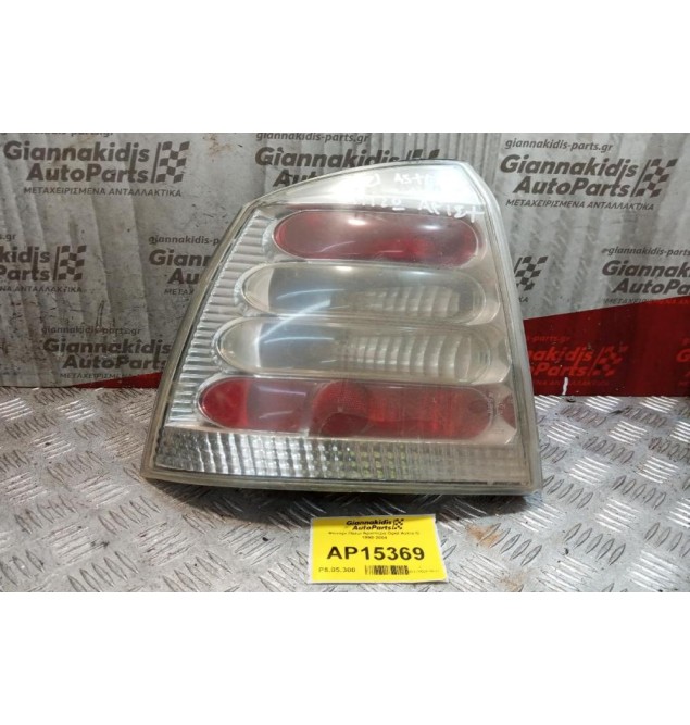 Φανάρι Πίσω Αριστερα Opel Astra G 1998-2004