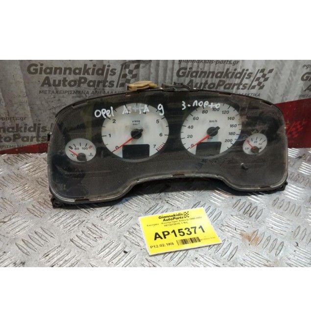 Καντράν - Κοντέρ Opel Astra G 1998-2004 09130758YE 1 Φις