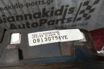 Καντράν - Κοντέρ Opel Astra G 1998-2004 09130758YE 1 Φις