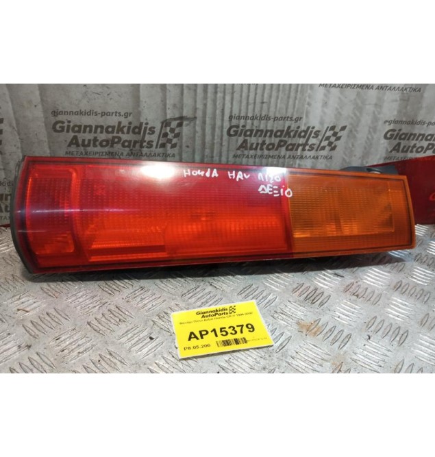 Φανάρι Πίσω Δεξια Honda CR-V 1996-2002