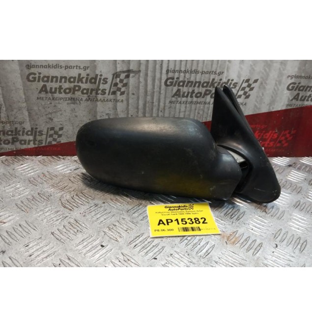 Καθρέπτης Ηλεκτρικός Εμπρος Δεξια Suzuki Swift 1989-1996 3pins