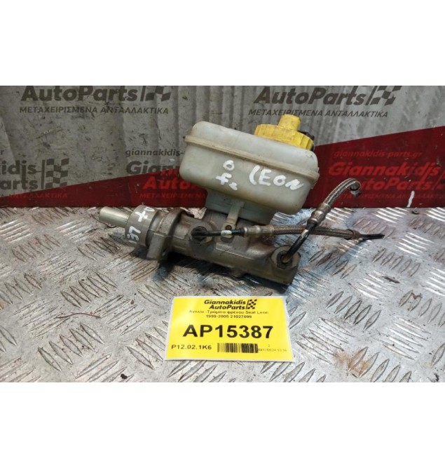 Αντλία -Τρόμπα φρένου Seat Leon 1999-2005 21027099
