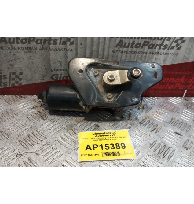 Μοτέρ Υαλοκαθαριστήρων Εμπρος Suzuki Swift 1989-1996 4 pins