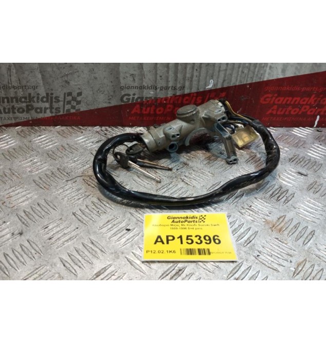 Κλειδαριά Μιζας Με Κλειδι Suzuki Swift 1989-1996 5+4 pins