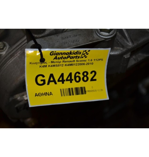 Κινητήρας - Μοτέρ Renault Scenic 1.6 112PS K4M K4MS812 K4M8122006-2010