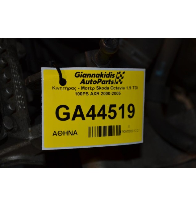 Κινητήρας - Μοτέρ Skoda Octavia 1.9 TDI 100PS AXR 2000-2005