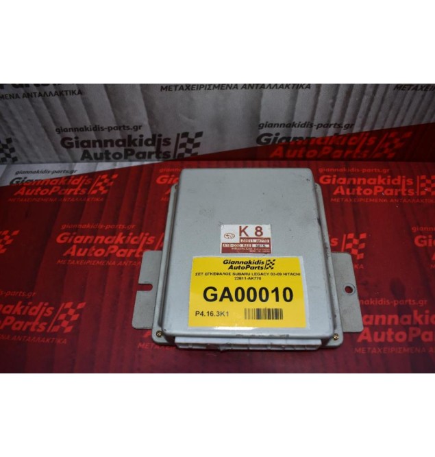 ΣΕΤ ΕΓΚΕΦΑΛΟΣ SUBARU LEGACY 03-09 HITACHI 22611-AK770