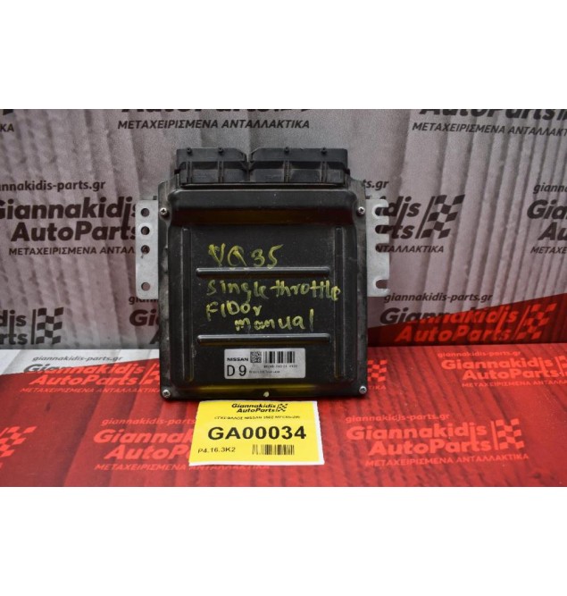 ΕΓΚΕΦΑΛΟΣ NISSAN 350Z MEC65-280