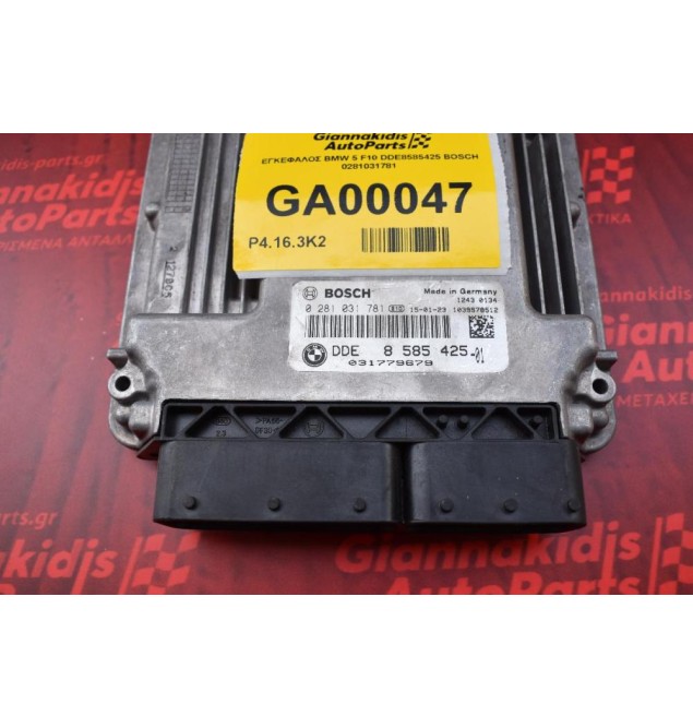 ΕΓΚΕΦΑΛΟΣ BMW 5 F10 DDE8585425 BOSCH 0281031781