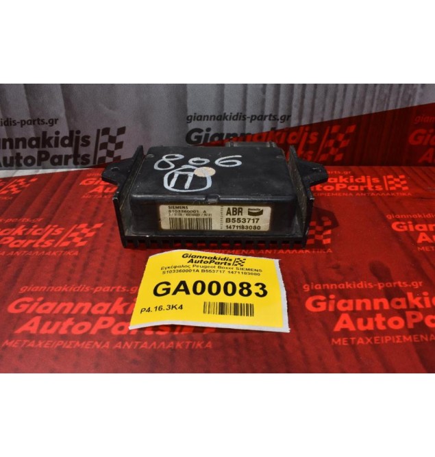Εγκέφαλος Peugeot Boxer SIEMENS S103360001A B553717 1471183080
