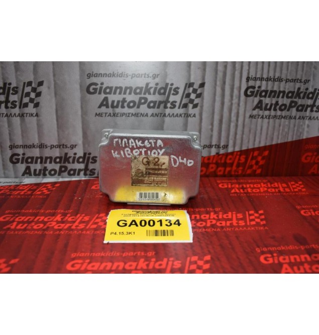 Εγκέφαλος Σασμαν Nissan Navara 2005-2012 HITACHI 330843X41B