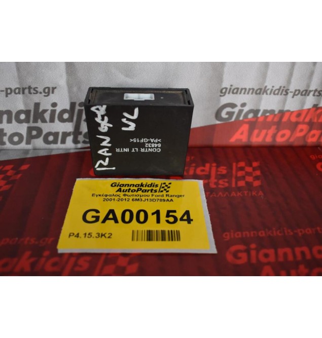 Εγκέφαλος Φωτισμου Ford Ranger 2001-2012 6M3J13D789AA