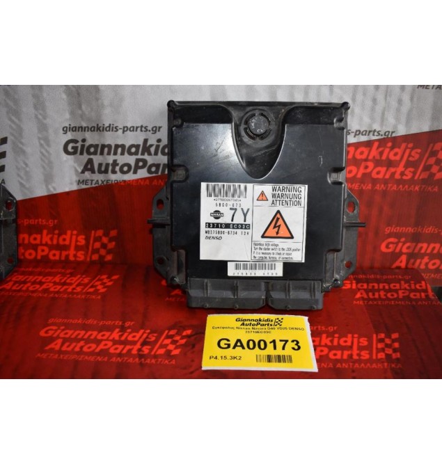 Εγκέφαλος Nissan Navara D40 YD25 DENSO 23710EC03C
