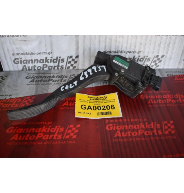 Πεντάλ Γκαζιού Ηλεκτρικό Mitsubishi Colt 2002-2010 MR955216 Smart A4543000104 639939