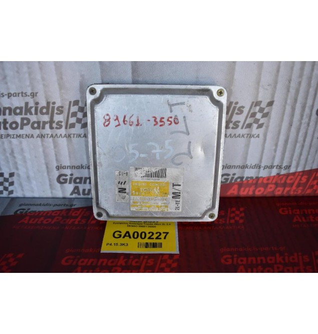 Εγκέφαλος Κινητήρα Toyota Hilux 2L 2.4 DENSO 89661-35500