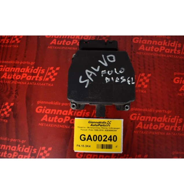 Πλακέτα - Μετατροπέας Πίεσης Volkswagen Passat / Polo 1999-2010  6Q0906625A