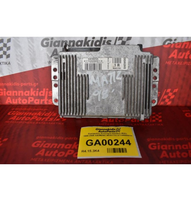 Εγκέφαλος Κινητήρα Daewoo Matiz 1998-2005 SIEMENS 96351733 K115000001H