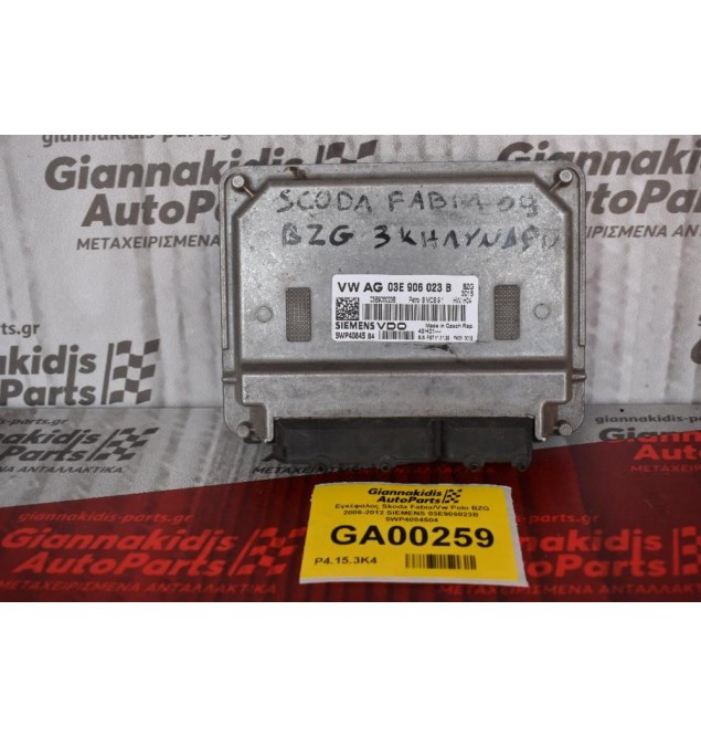 Εγκέφαλος Skoda Fabia 1.2 2000-2012 SIEMENS 03E906023B 5WP40808 (Volkswagen Polo / Seat Ibiza)