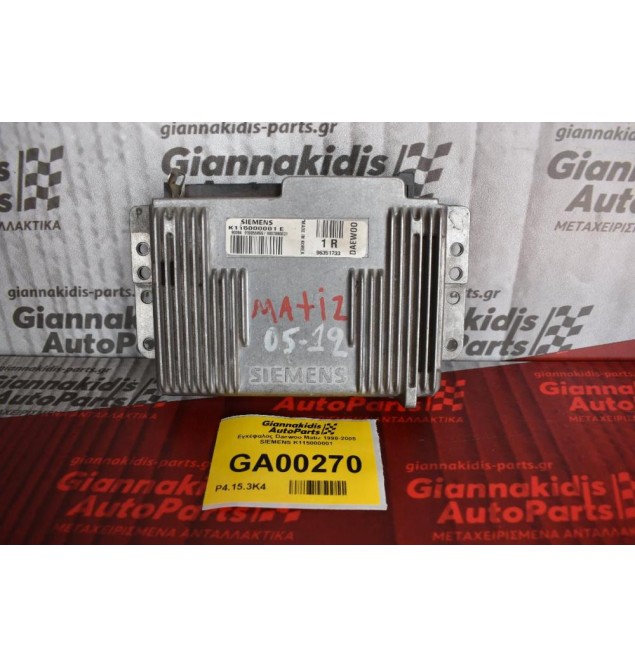 Εγκέφαλος Daewoo Matiz 1998-2005 SIEMENS K115000001