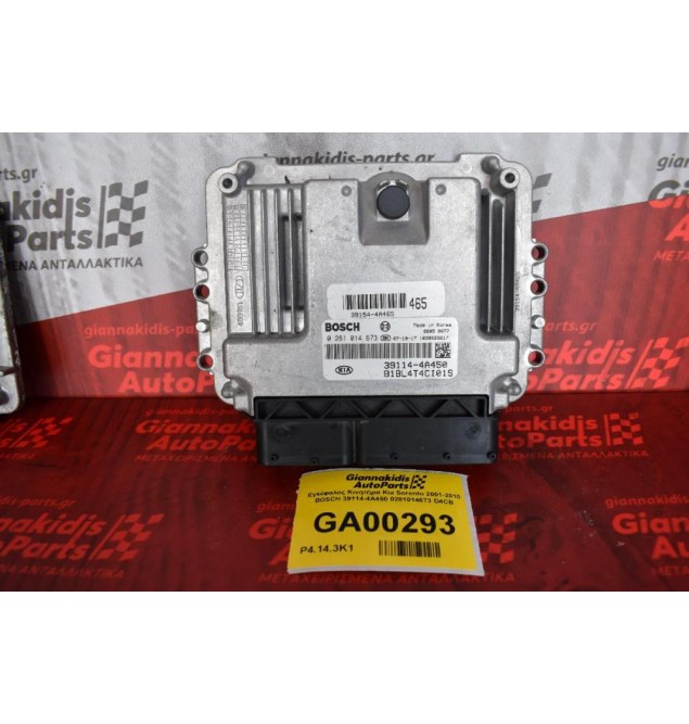 Εγκέφαλος Κινητήρα Kia Sorento 2001-2010 BOSCH 39114-4A450 0281014673 D4CB