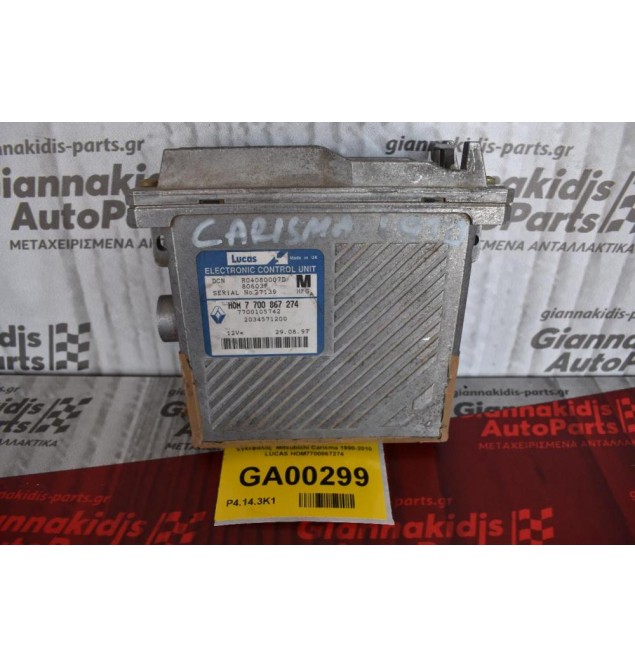 Εγκέφαλος  Mitsubishi Carisma 1.9D 1998-2010 LUCAS HOM7700867274
