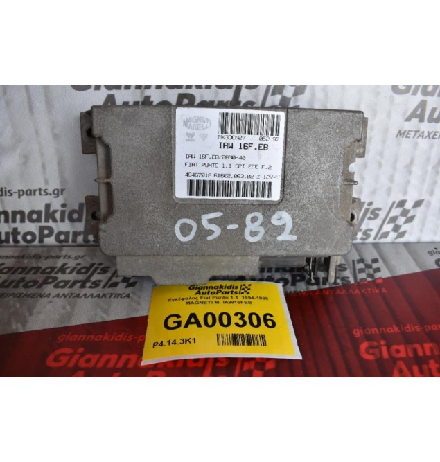 Εγκέφαλος Fiat Punto 1.1  1994-1999 MAGNETI M. IAW16FEB