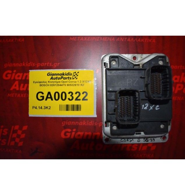 Εγκέφαλος Κινητήρα Opel Corsa 1.2 X12XE BOSCH 0261204475 90532610 RZ
