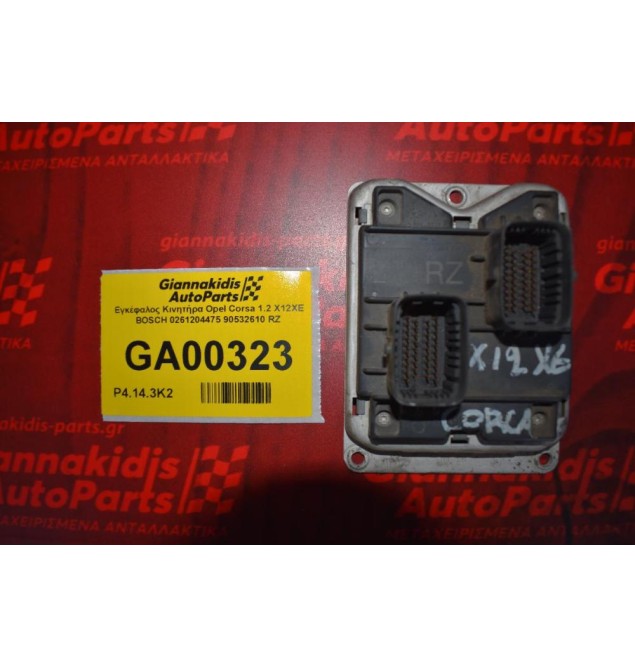Εγκέφαλος Κινητήρα Opel Corsa 1.2 X12XE BOSCH 0261204475 90532610 RZ