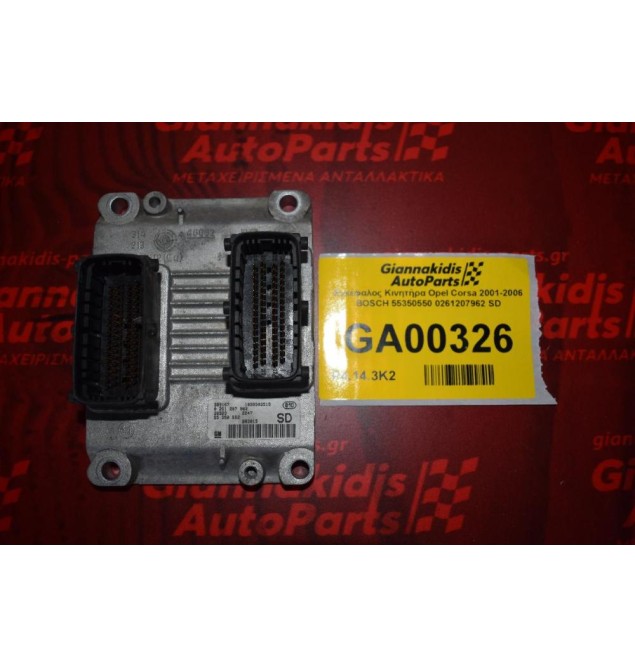 Εγκέφαλος Κινητήρα Opel Corsa 2001-2006 BOSCH 55350550 0261207962 SD