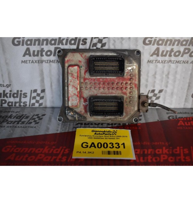 Εγκέφαλος Κινητήρα Opel Astra 2000-2010 VDO 55559394 S0700402 DH
