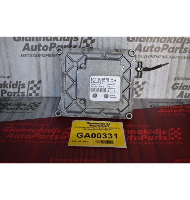 Εγκέφαλος Κινητήρα Opel Astra 2000-2010 VDO 55559394 S0700402 DH