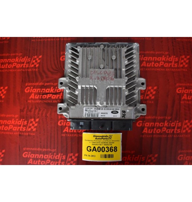 Εγκέφαλος Κινητήρα Land Rover Discovery 2.7 2004-2015 SIEMENS SID204  5WS40278B-T 866452788