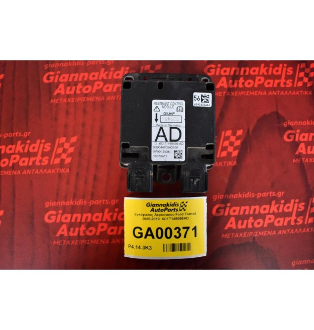 Εγκέφαλος Αεροσακου Ford Transit 2005-2010  6C1T14B056AD