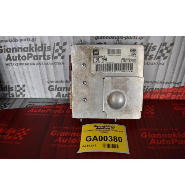 Εγκέφαλος  Alfa Romeo Alfa 145 2000-2005  16222949