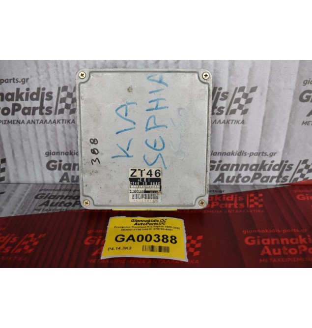 Εγκέφαλος Κινητήρα Kia Sephia 1988-2000 DENSO ZT4618881C 079700-4081