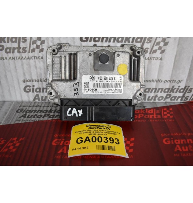 Εγκέφαλος Κινητήρα Volkswagen Golf 1.4 TSI 2005-2013 BOSCH 03C906022K 0261201924 CAX