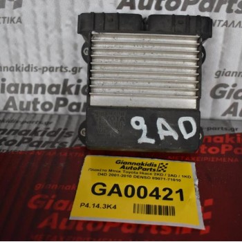 Πλακέτα Μπεκ Toyota Hiace 2KD / 2AD / 1KD D4D 2001-2010 DENSO 89871-71010