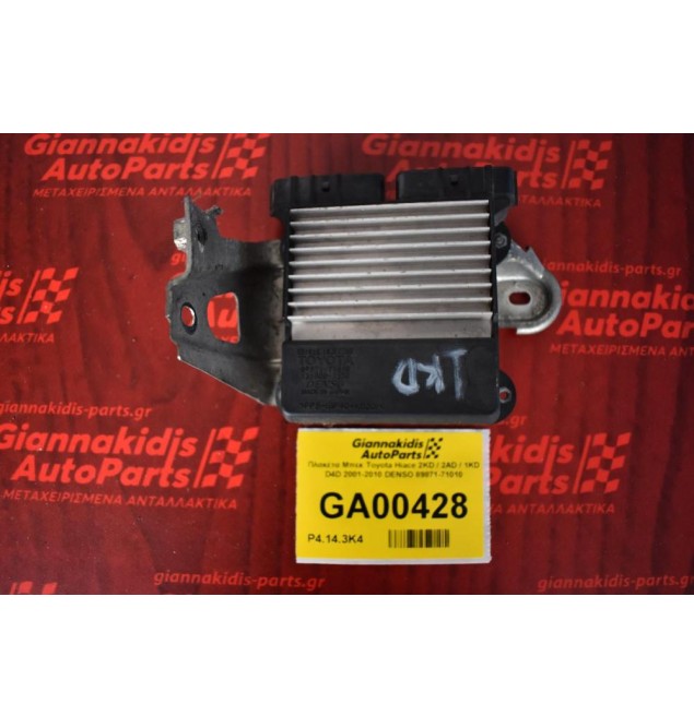Πλακέτα Μπεκ Toyota Hiace 2KD / 2AD / 1KD D4D 2001-2010 DENSO 89871-71010